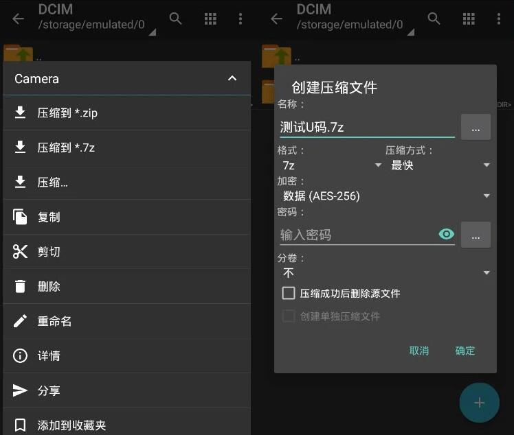 ZArchiver Pro v1.0.10安卓解压缩利器-资源V站