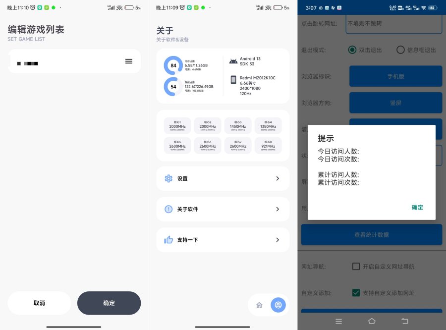 阿尔法画质助手1.0 支持许多游戏 内置多种功能-资源V站