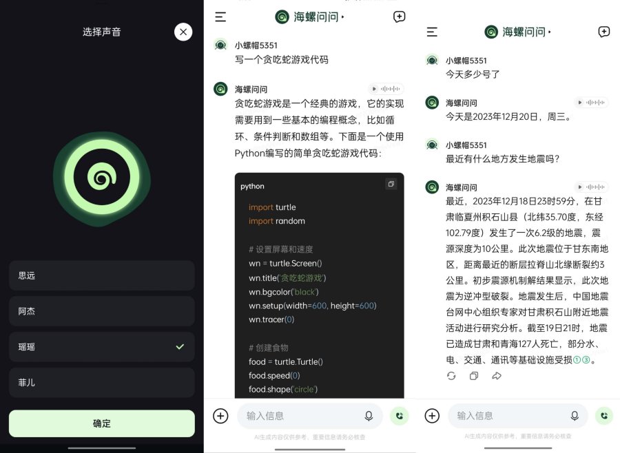海螺问问Ai 国内最强联网chat GPT4.0-资源V站