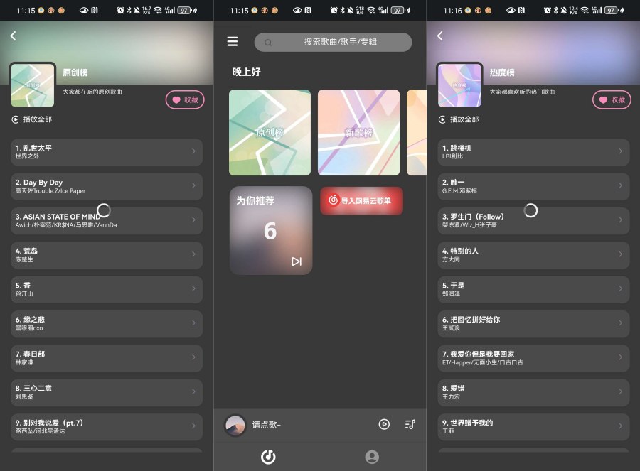 QR音乐1.2.1全网音乐在线听搜索下载-资源V站