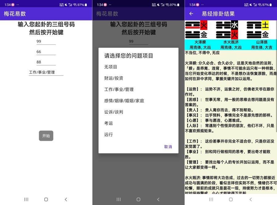 梅花易数2.2 古代占卜法之一-资源V站