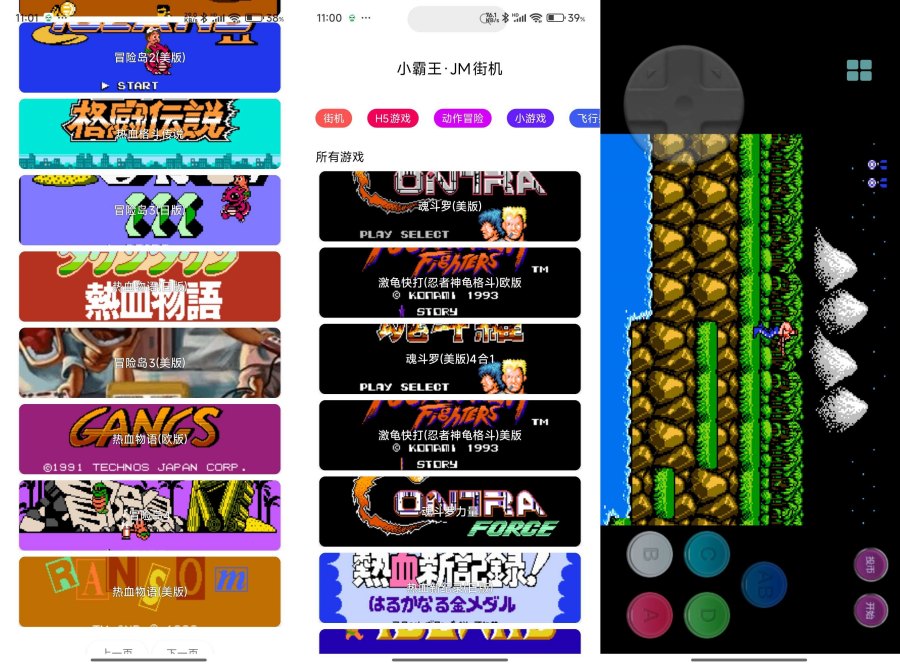 JM街机v3.0无广告完全免费 内置金手指-资源V站