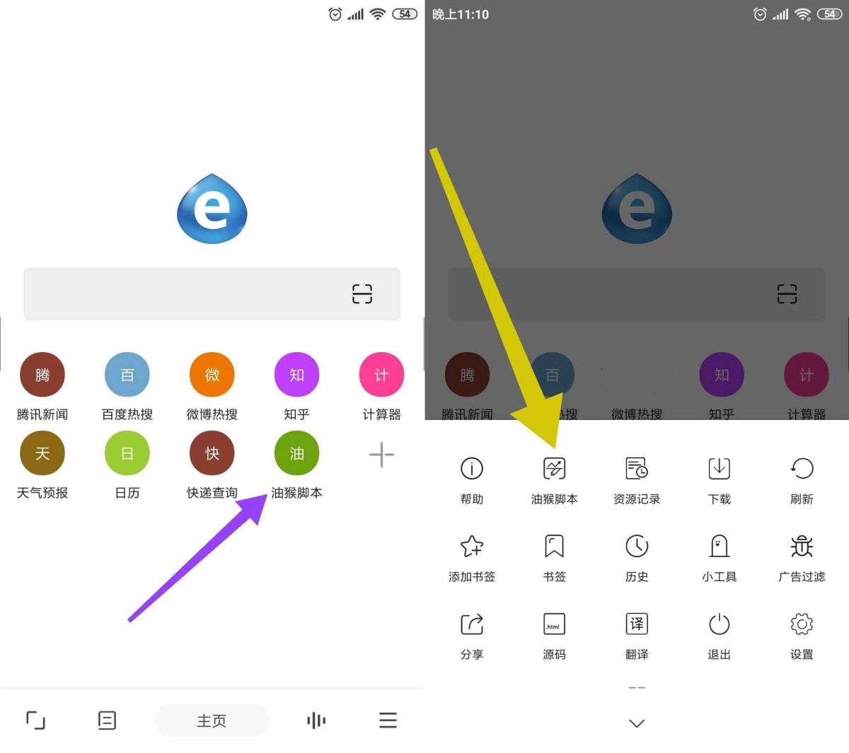 安卓油猴浏览器v5.13.3纯净版-资源V站