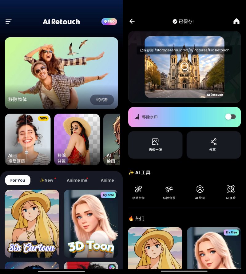 AI移除杂物|高清修复去水印|祛痘祛斑-资源V站