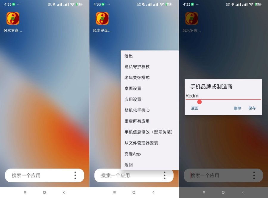 伏羲2.3.10虚拟机 免root支持xp 更改手机id品牌-资源V站