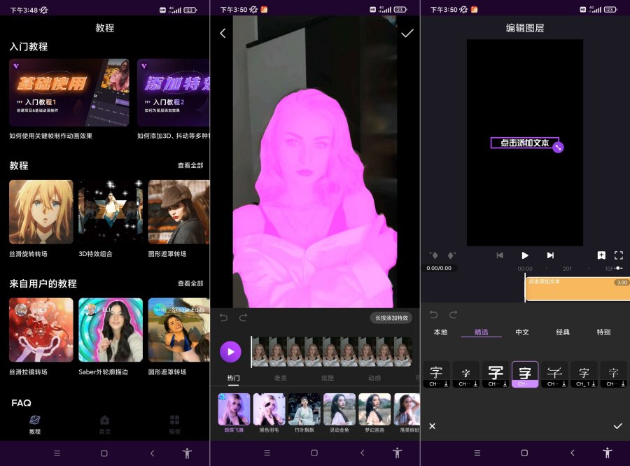 安卓MotionNinja视频AE特效制作解锁会员-资源V站