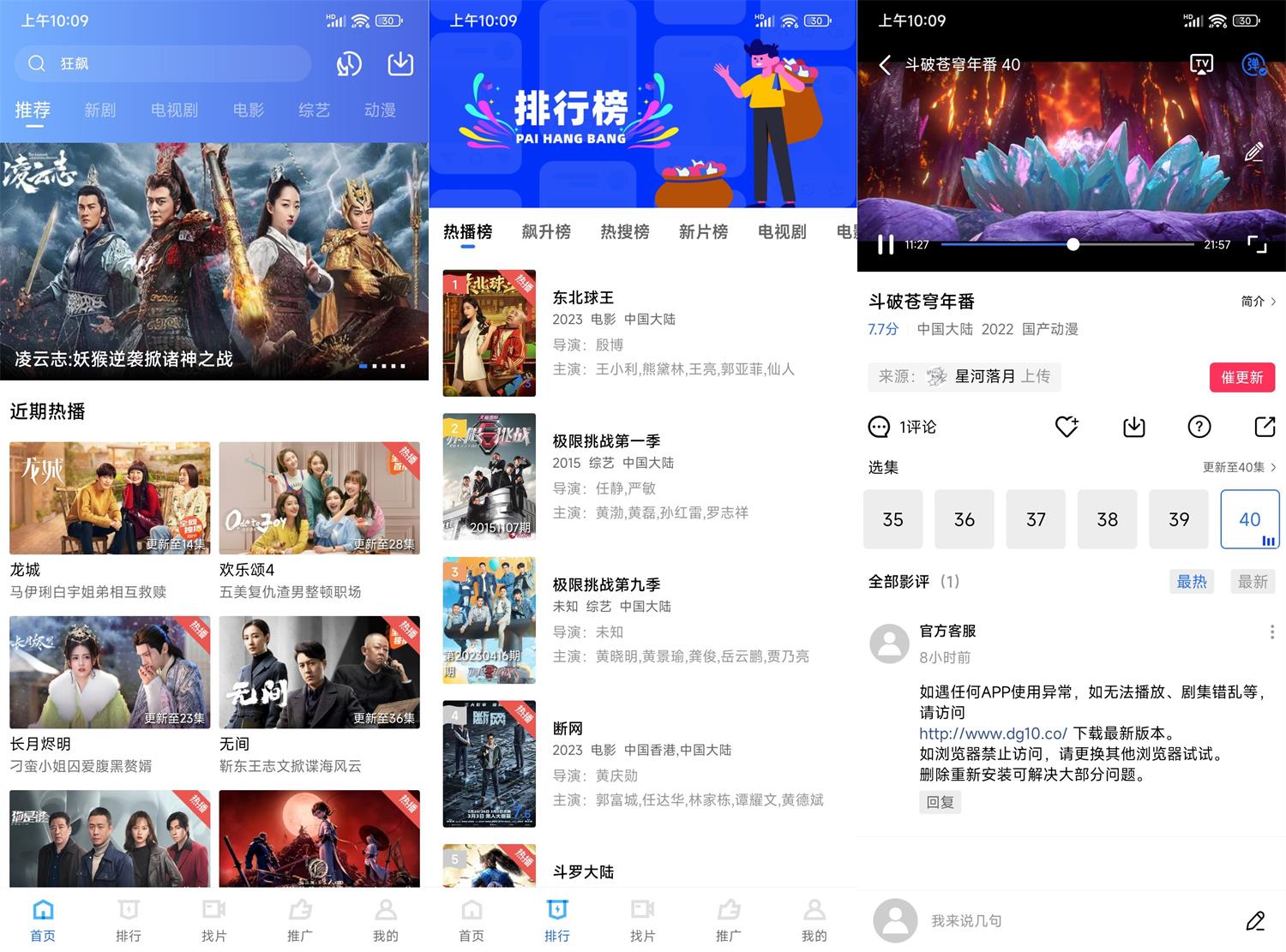 迅龙视频v3.7.2VIP版/星星升级版-资源V站