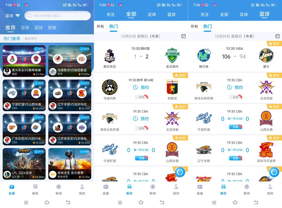 看个球2.3足球篮球赛高清播放免费观看-资源V站