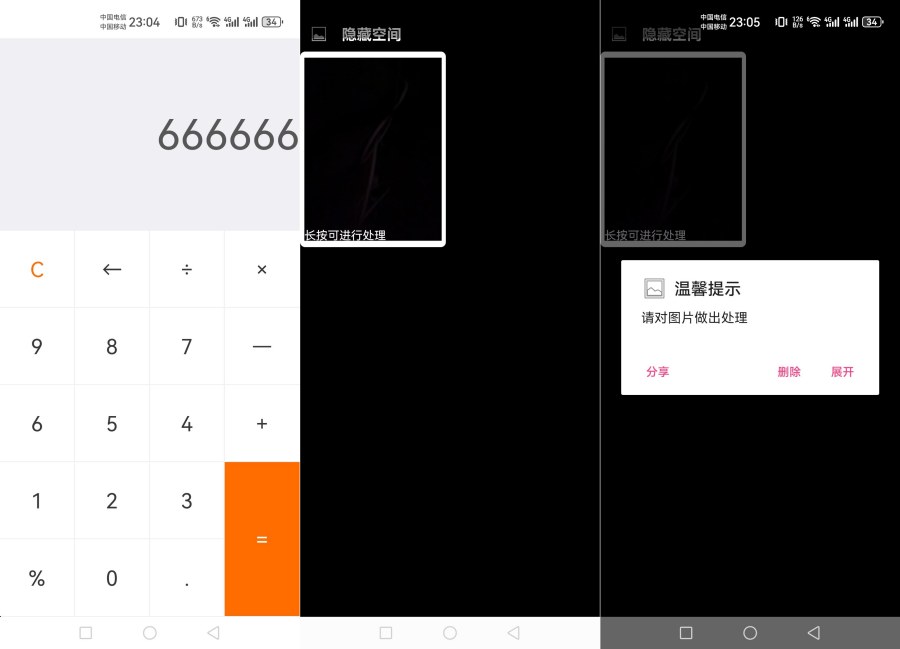 计算器(隐藏计算机)可以在不方便拍摄取证然后隐藏-资源V站