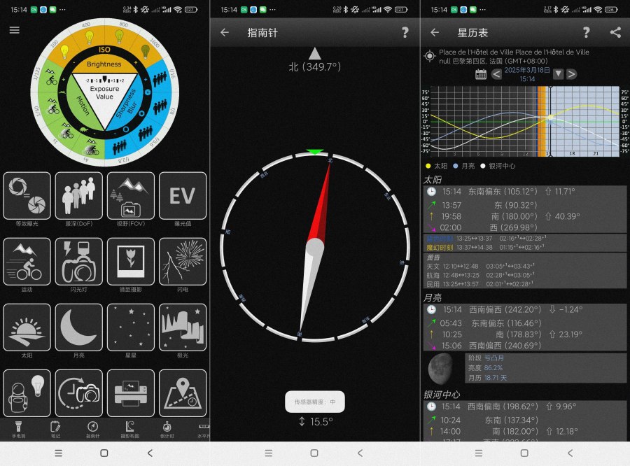 摄影师助手1.8.0.1调整参数~拍出百万级别大片-资源V站