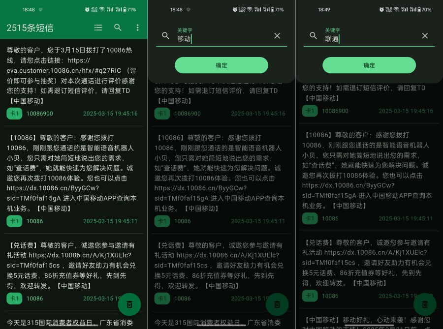 短信清理 v1.5.3一款开源的短信清理应用-资源V站