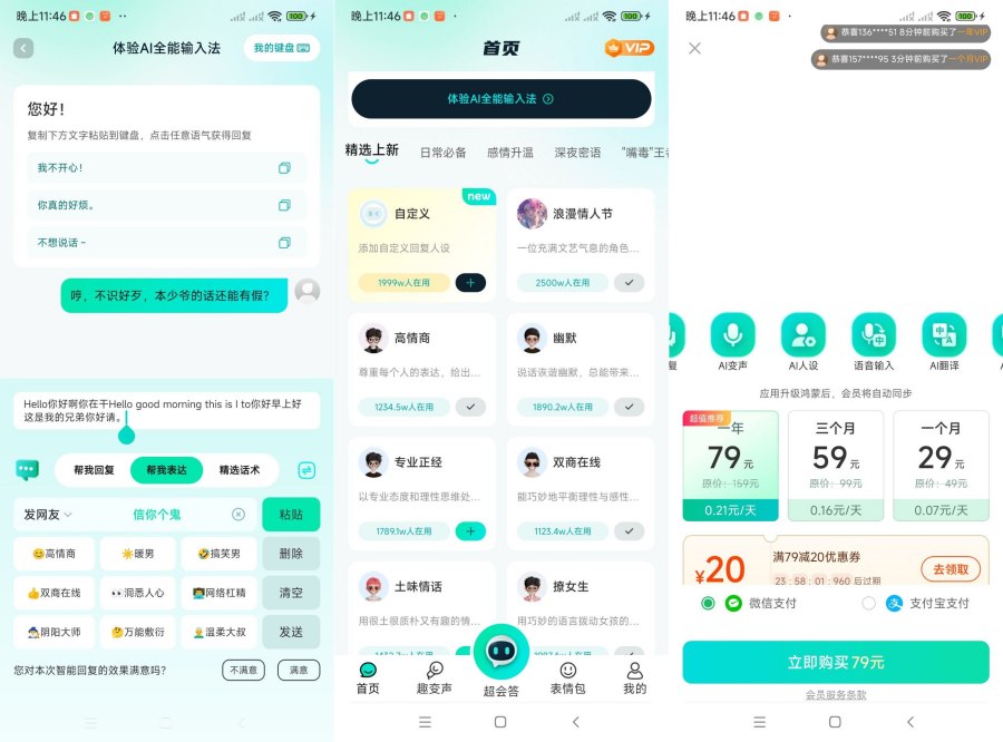 AI全能输入法.ver.1.1.15(解锁会员)-资源V站