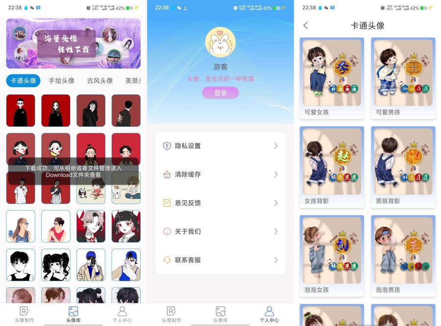 DIY头像制作1.0.6解锁VIP，几年没换头像了？-资源V站