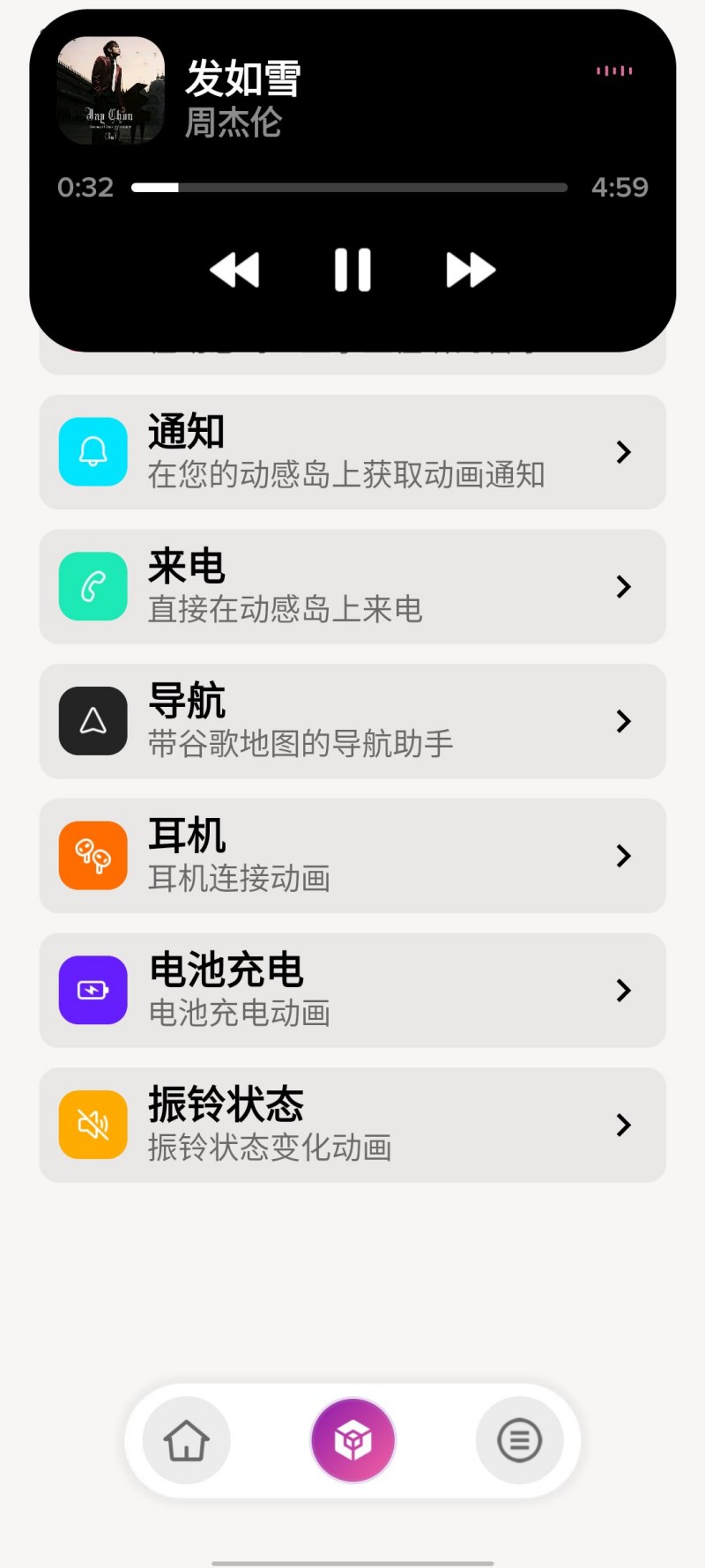 安卓动感岛PRO，解锁PRO会员-资源V站