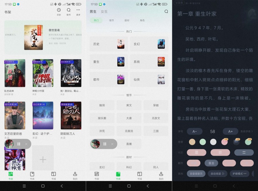 番薯免费小说3.8海量正版书籍免费阅读~可听可下-资源V站