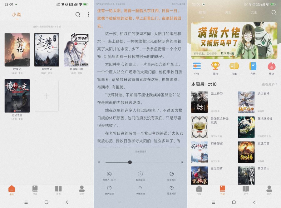 南瓜免费小说5.0.3精品小说大全~全网一网打尽~-资源V站