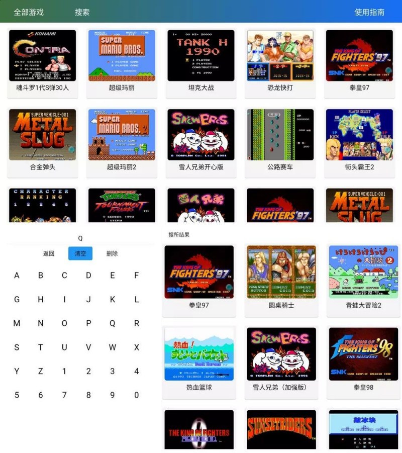 茱元游戏 街机游戏模拟器 支持TV+手机-资源V站