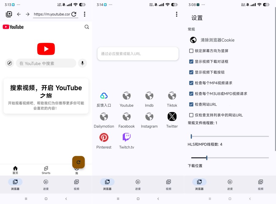 VidSnap视频下载器 支持油管 国际抖音等-资源V站