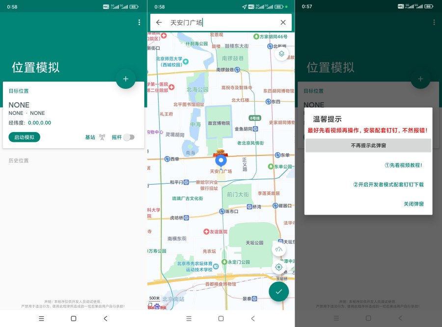 随我行1.2.0.2虚拟定位支持钉钉企业微信,养老版本-资源V站