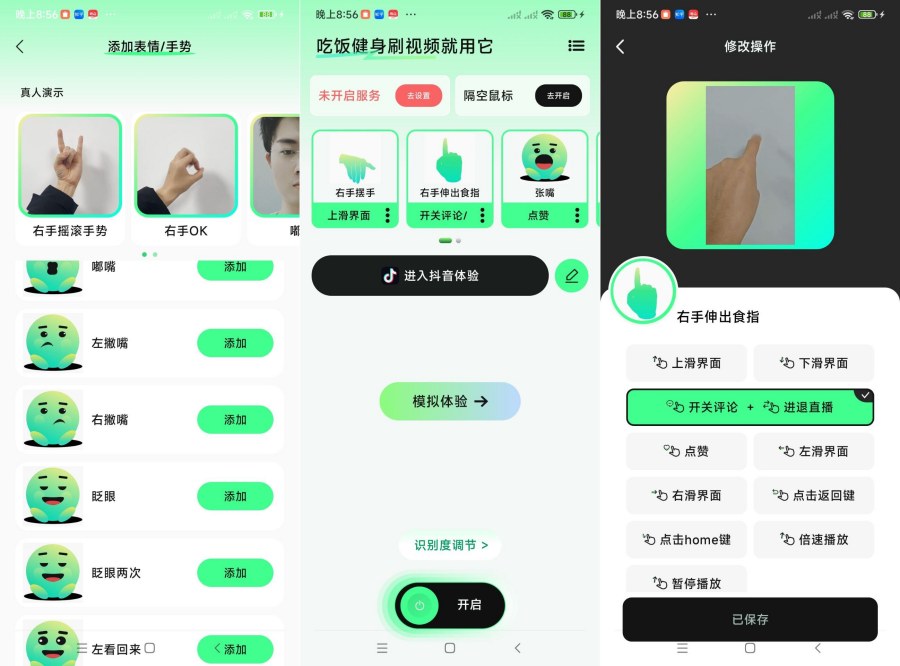 最强黑科技来袭隔空操作手机屏幕解锁会员-资源V站