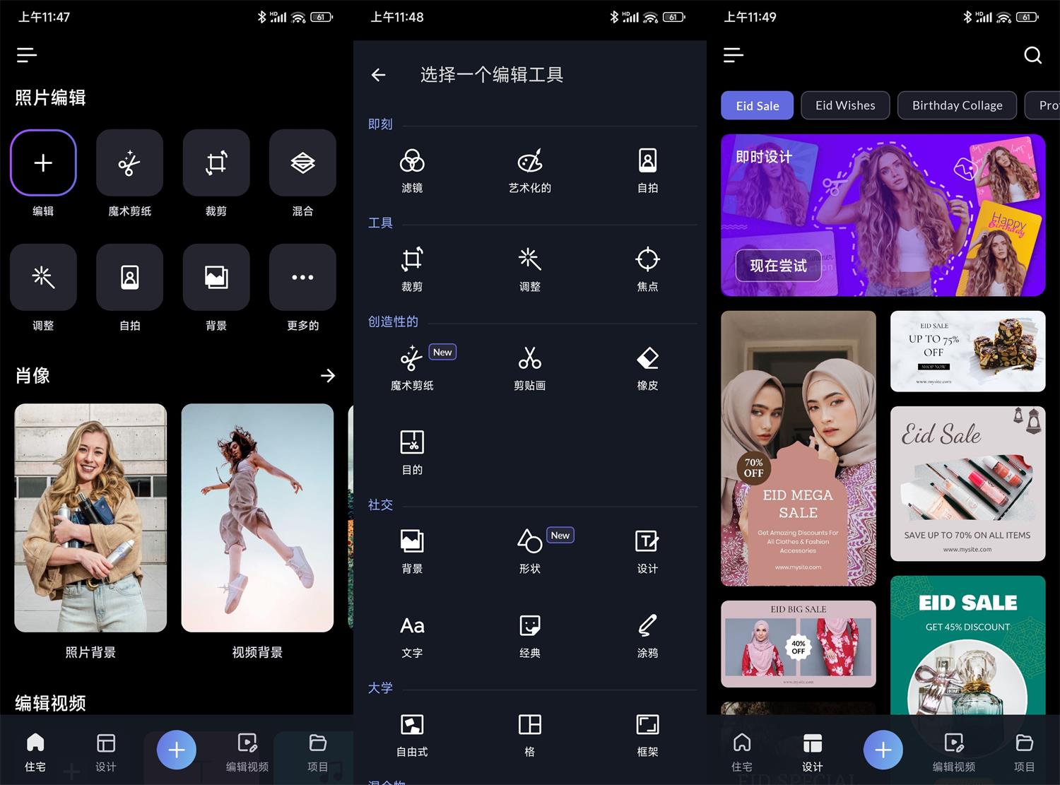 安卓LightX抠图v2.4.2专业版-资源V站