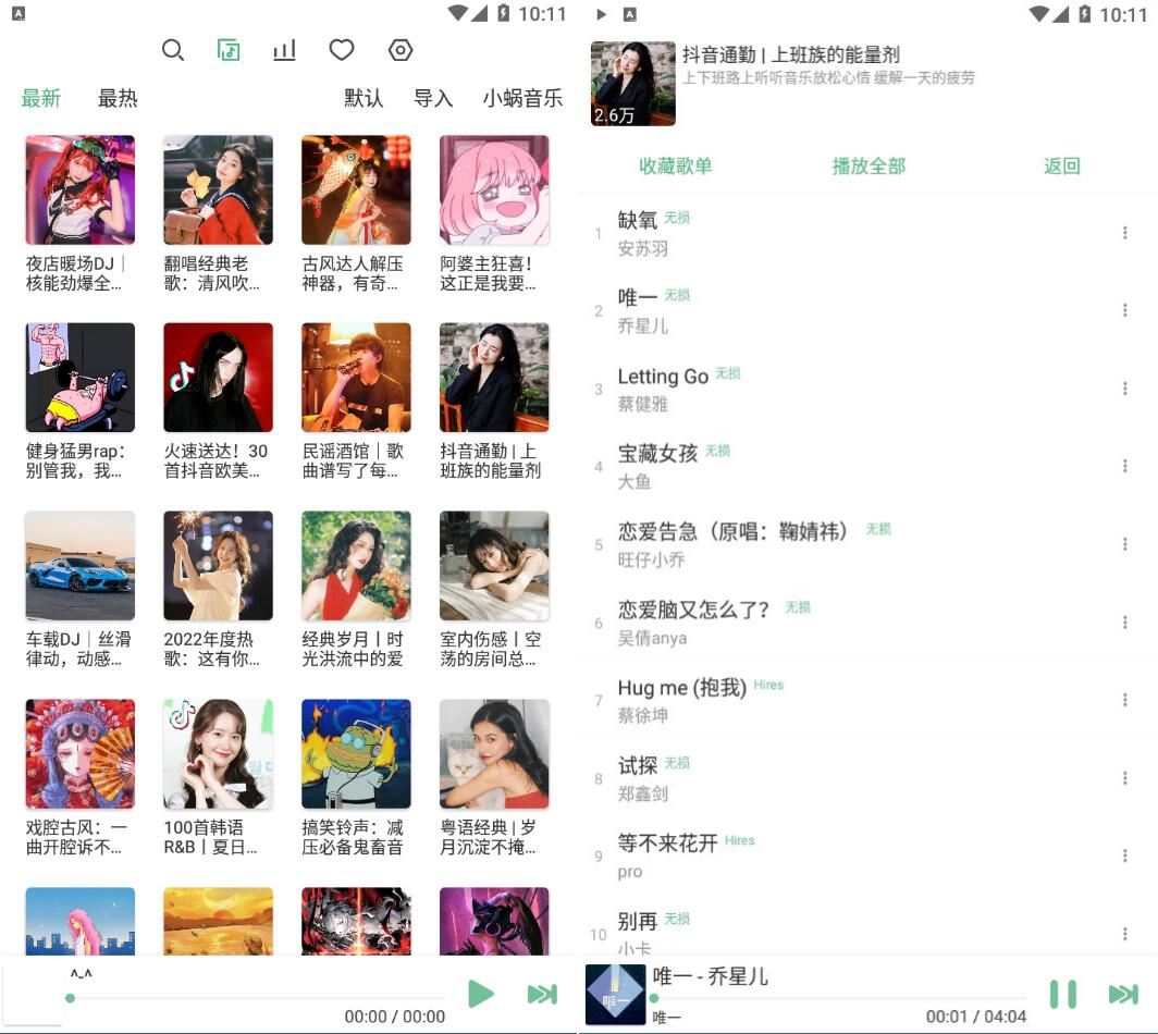 洛雪音乐lx music v8.8.8安卓复活版-资源V站