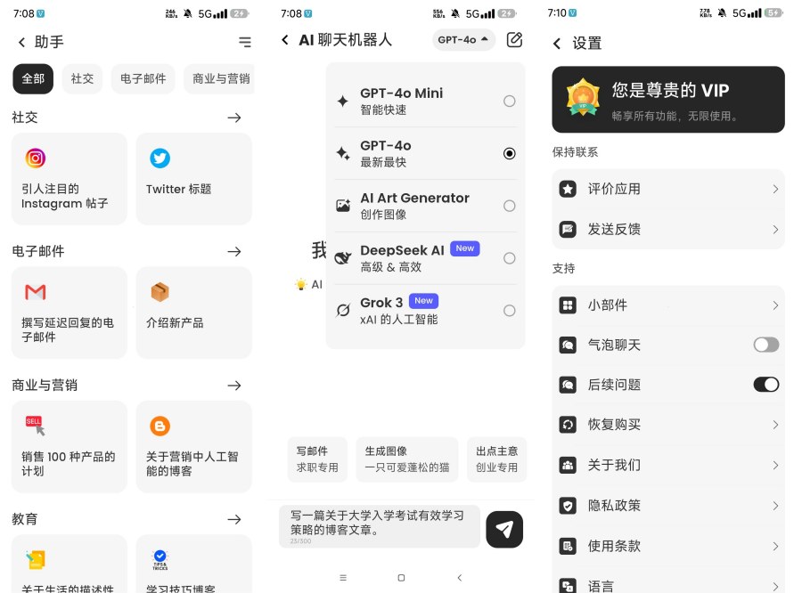 ChatAI_ AI 聊天机器人高级版_34.6.6-资源V站