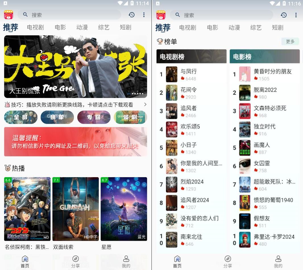 小熊影视 Ver.30.1.7去广告版-资源V站