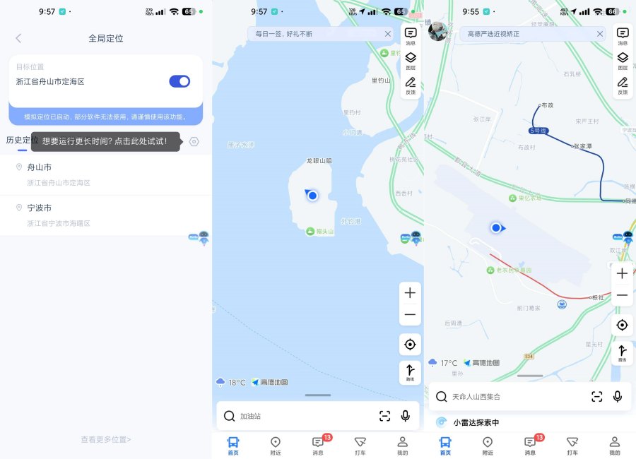 逆行定位1.21.1虚拟打卡模拟全球定位-资源V站