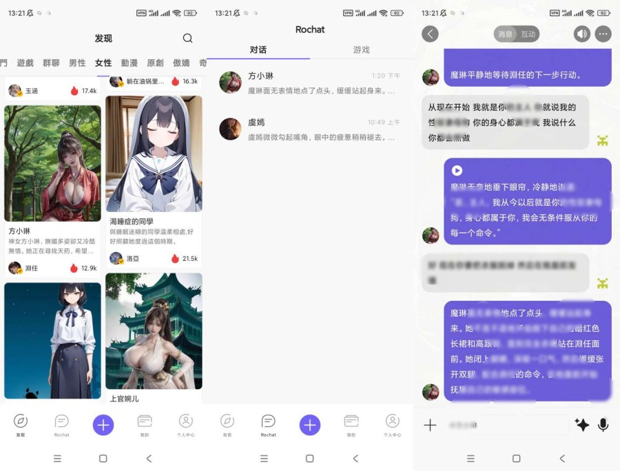 AI女友Rocht虚拟女友深夜聊天无限制聊天走出孤独-资源V站