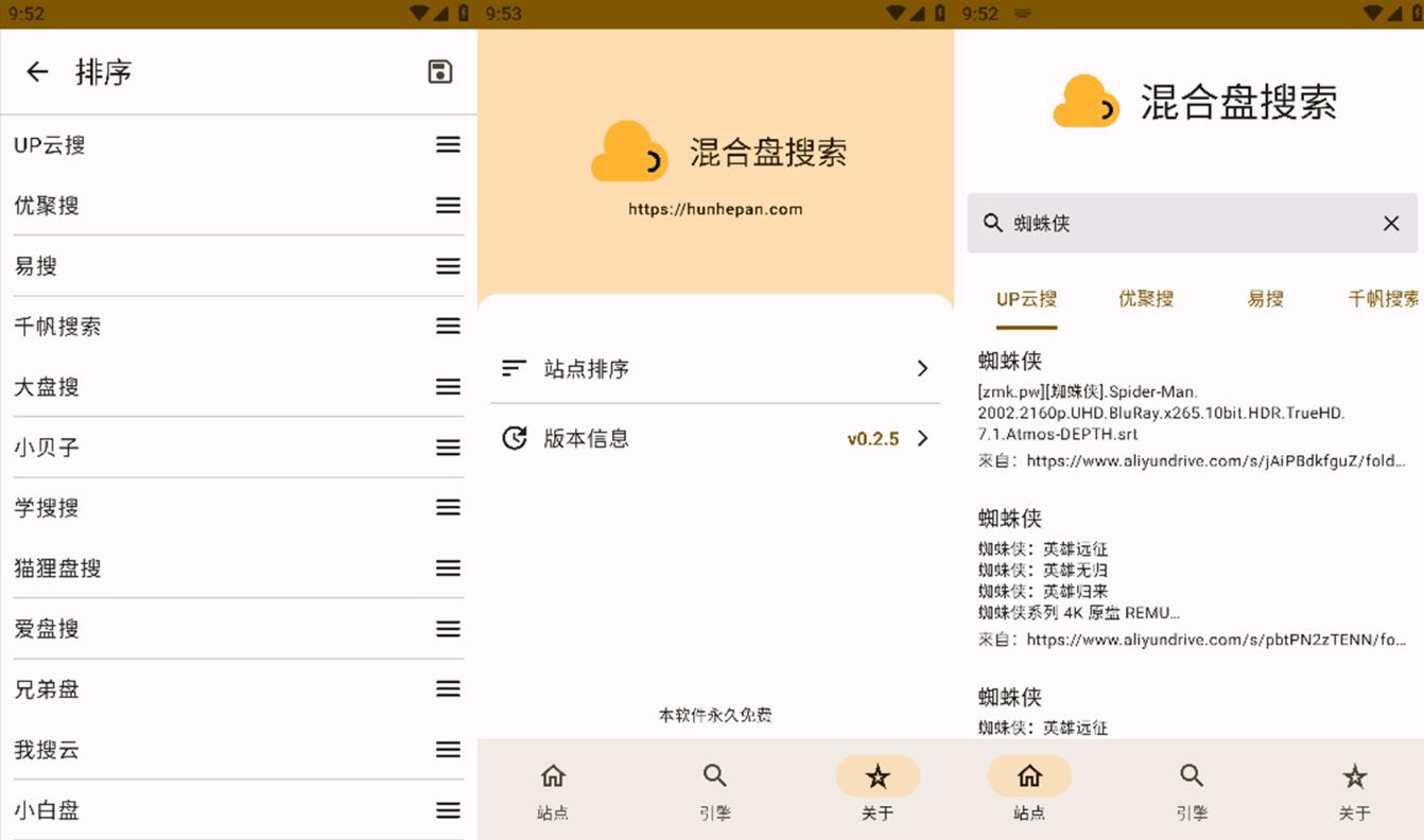 混合盘搜索v1.0.1可搜索多个网盘搜索引擎-资源V站