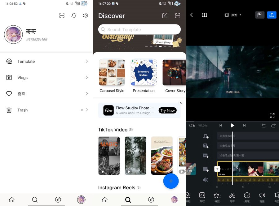 最强VN 视频剪辑2.4.7解锁会员-资源V站