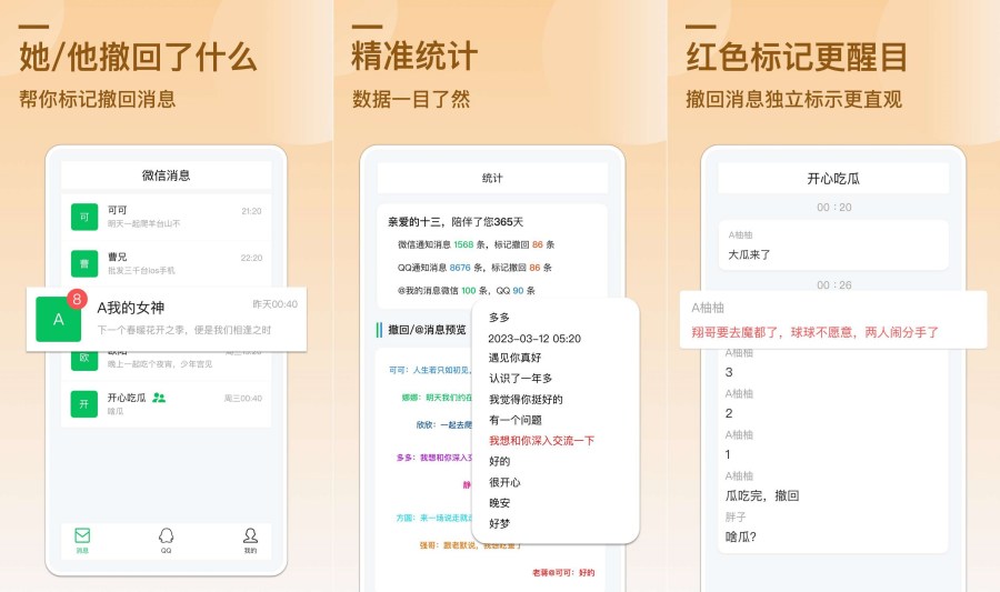 防撤回消息6.5免root防撤回消息某信某Q都能用-资源V站