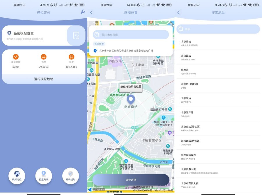 伪装定位精灵app 已解锁永久会员-资源V站