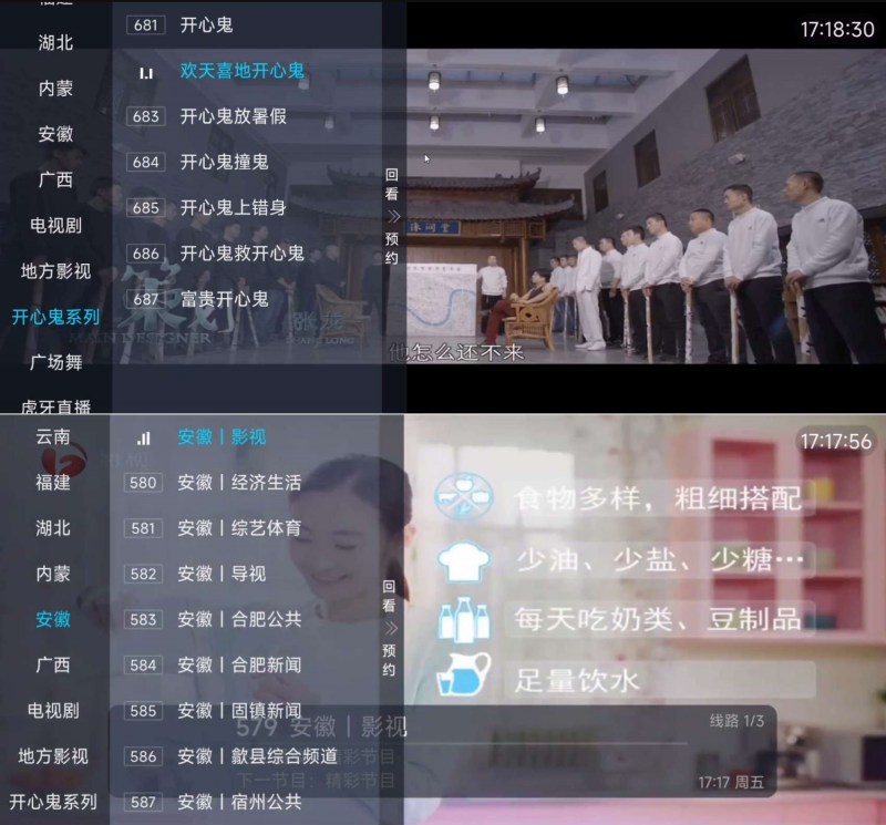 前缘TV 1.2.1内置源的高清电视直播电视家-资源V站