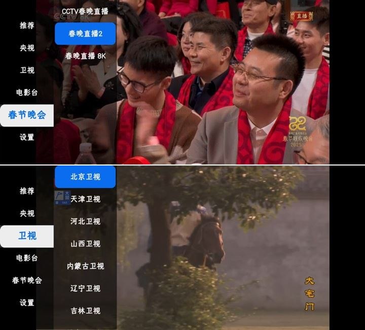 极大电视0.0.5.2高清稳定电视直播软件看春晚-资源V站