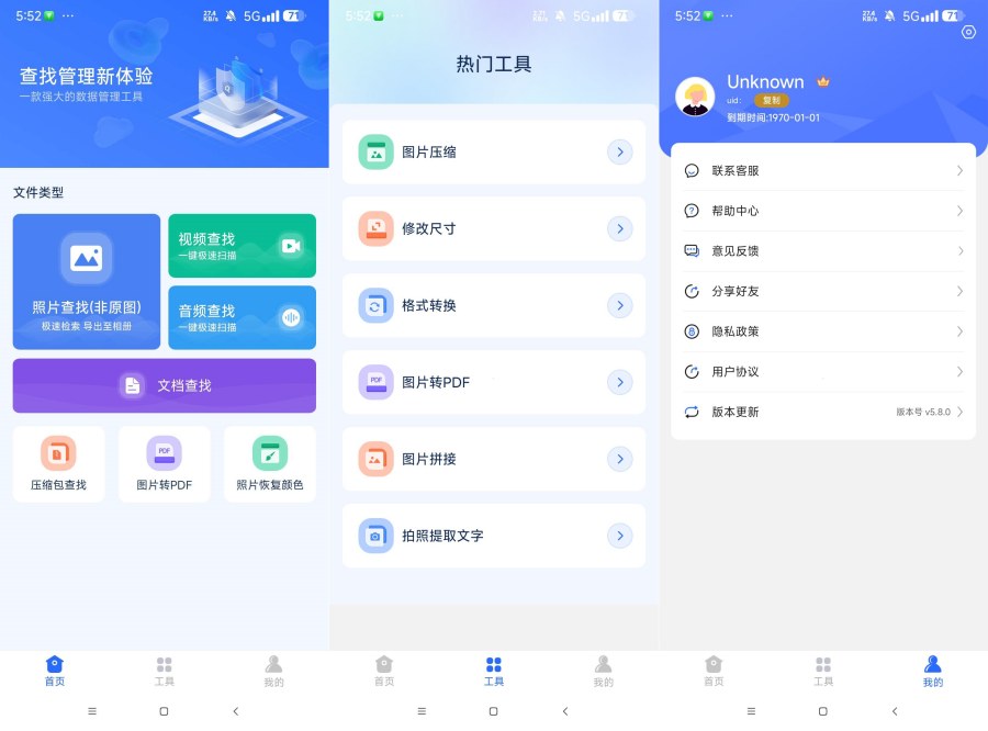 开心手机数据大师解锁版5.80恢复误删的照片 视频 文件-资源V站