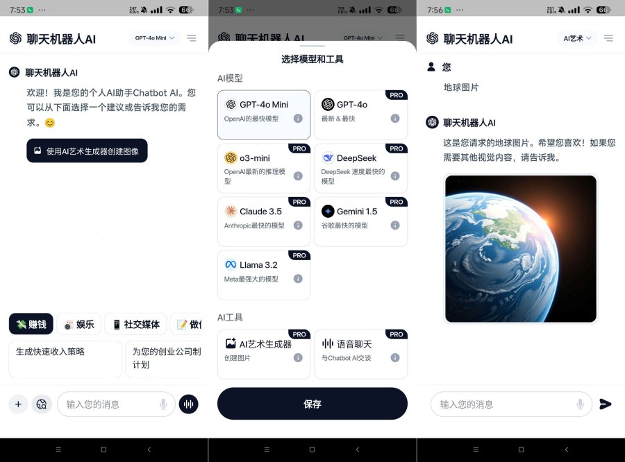 Chatbot Ai 内置DeepSeek GP4模型-资源V站