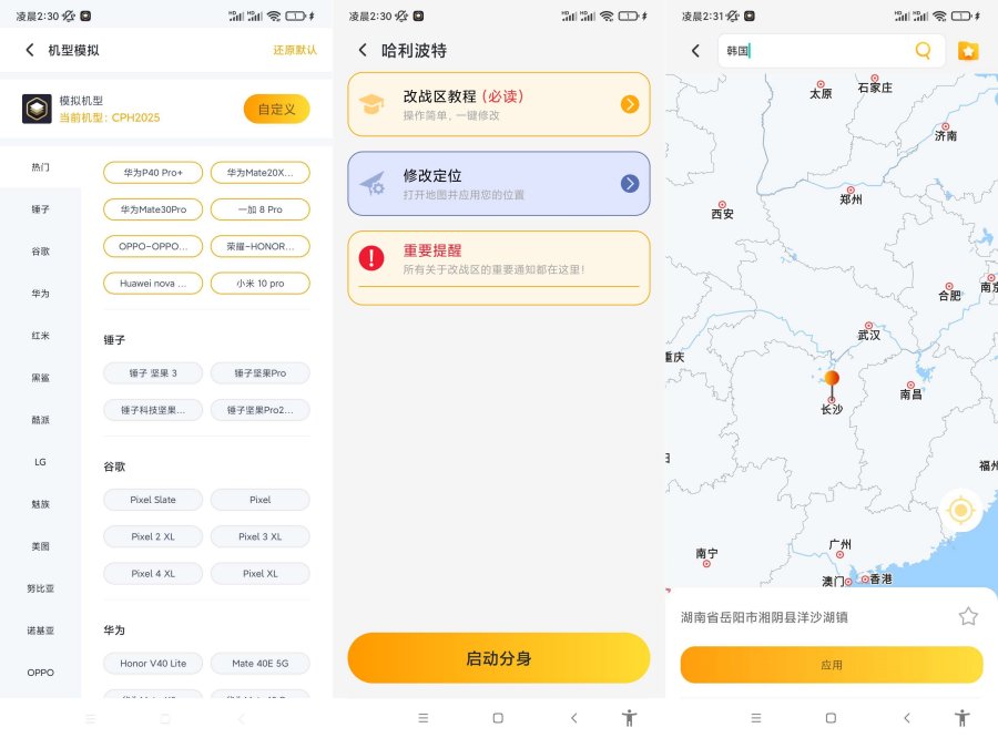 王者分身v1.1.5 解锁永久会员 可查改战区-资源V站