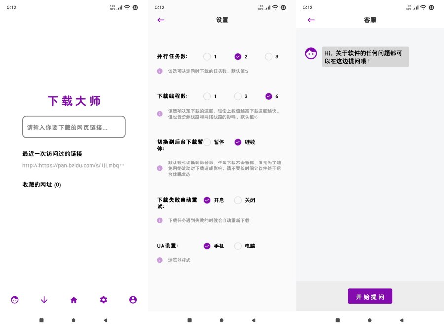 网页视频下载神器1.0.23支持多种格式下载-资源V站