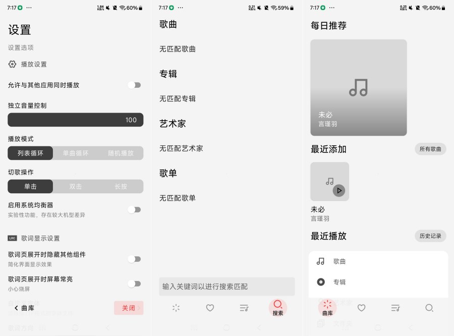 LMusic_1.5.3顶级完美音乐播放器-资源V站