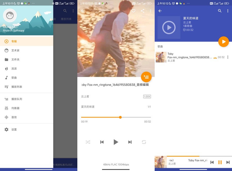 Omnia 音乐播放器v1.7.8高级版-资源V站