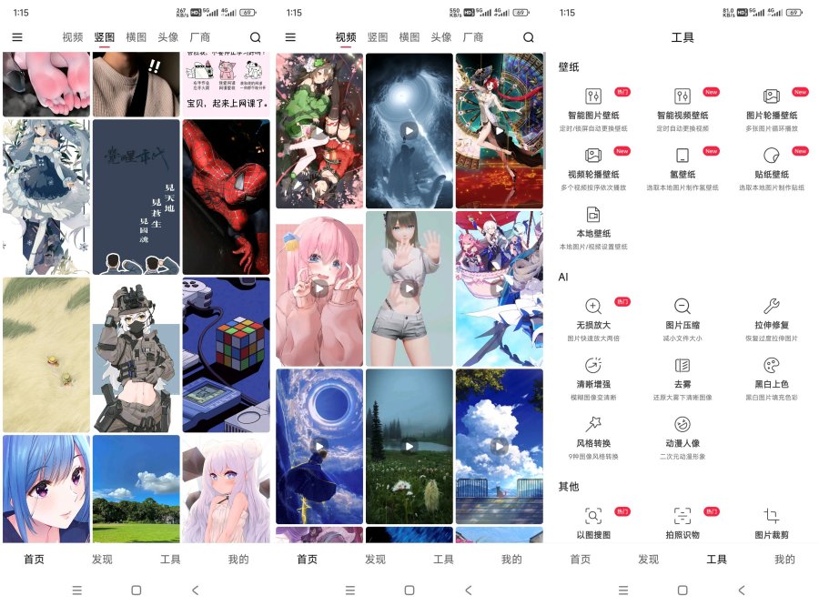 汽水壁纸1.5.2全网精选4k超清免费壁纸-资源V站