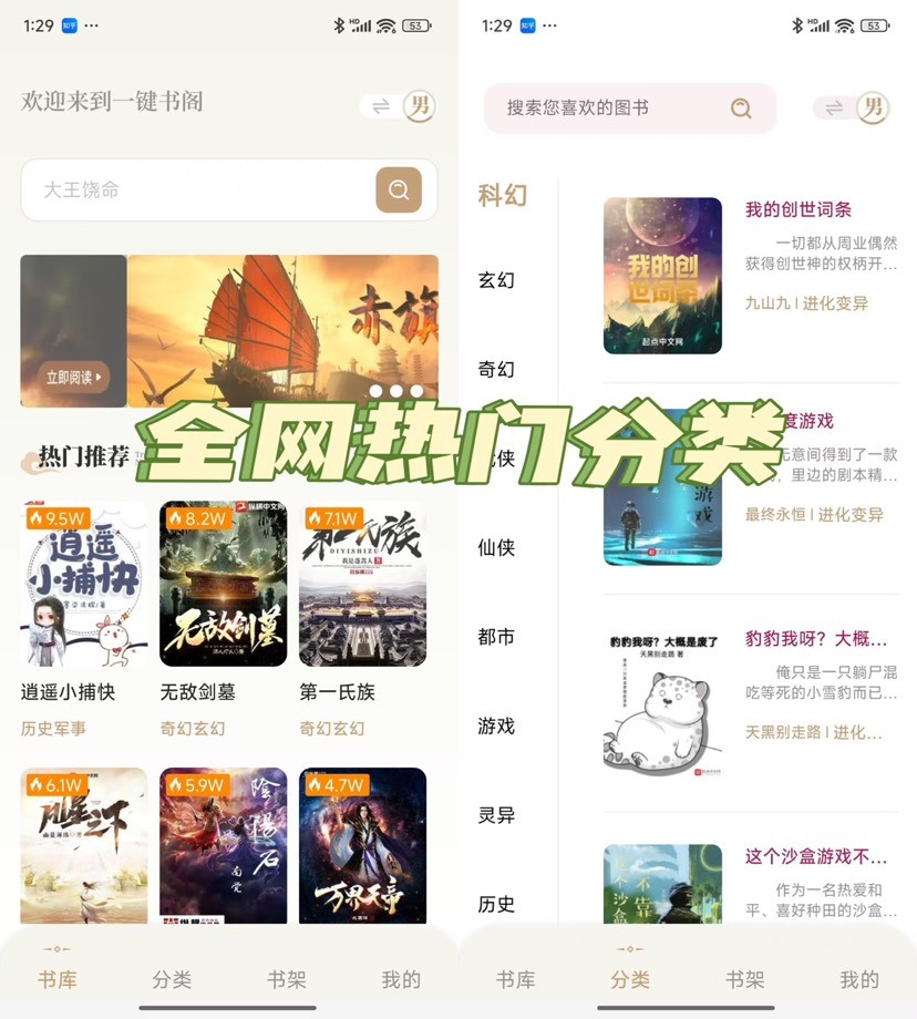 一键书阁全网小说一网打尽内置豪华书源无广告-资源V站