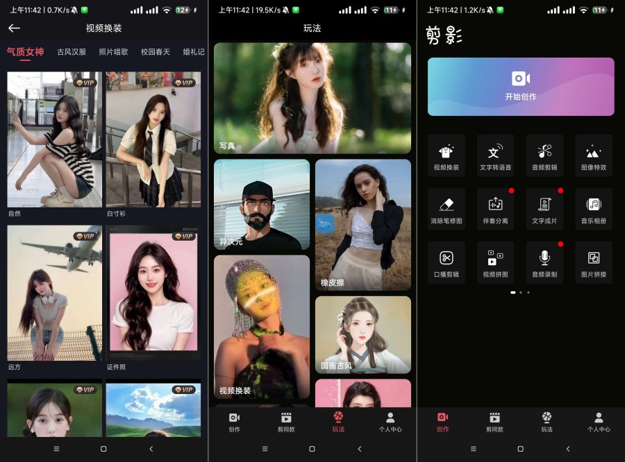 剪影永久解锁版9.99一键文字成片视频剪辑神器-资源V站