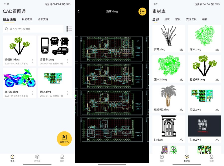 CAD看图通1.0.4修改3D图纸格式转换解锁会员-资源V站