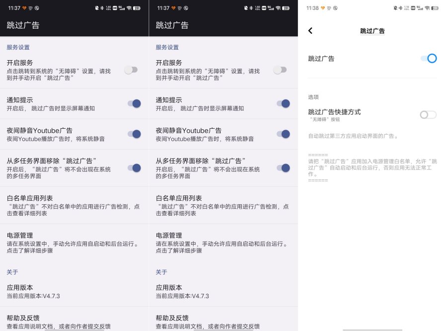 跳过广告5.0.1非常好用的平替李跳跳app稳定性强-资源V站