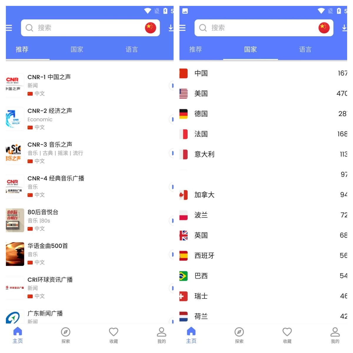 网络电台MyRadio v1.1.81.0217解锁会员版-资源V站
