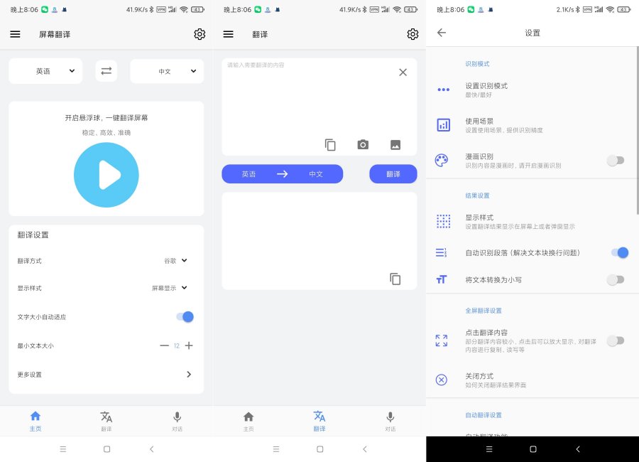 屏幕翻译 2.4.29 解锁会员版-资源V站