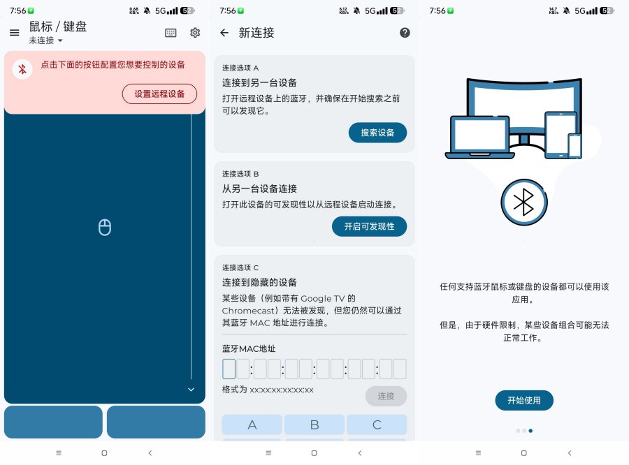 蓝牙键盘和鼠标 汉化版远程电脑鼠标键盘控制-资源V站